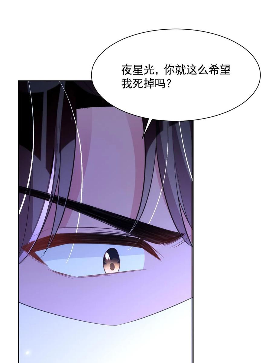 我在婚配所摇到了世界首富 46 夜君擎的生日 第42页