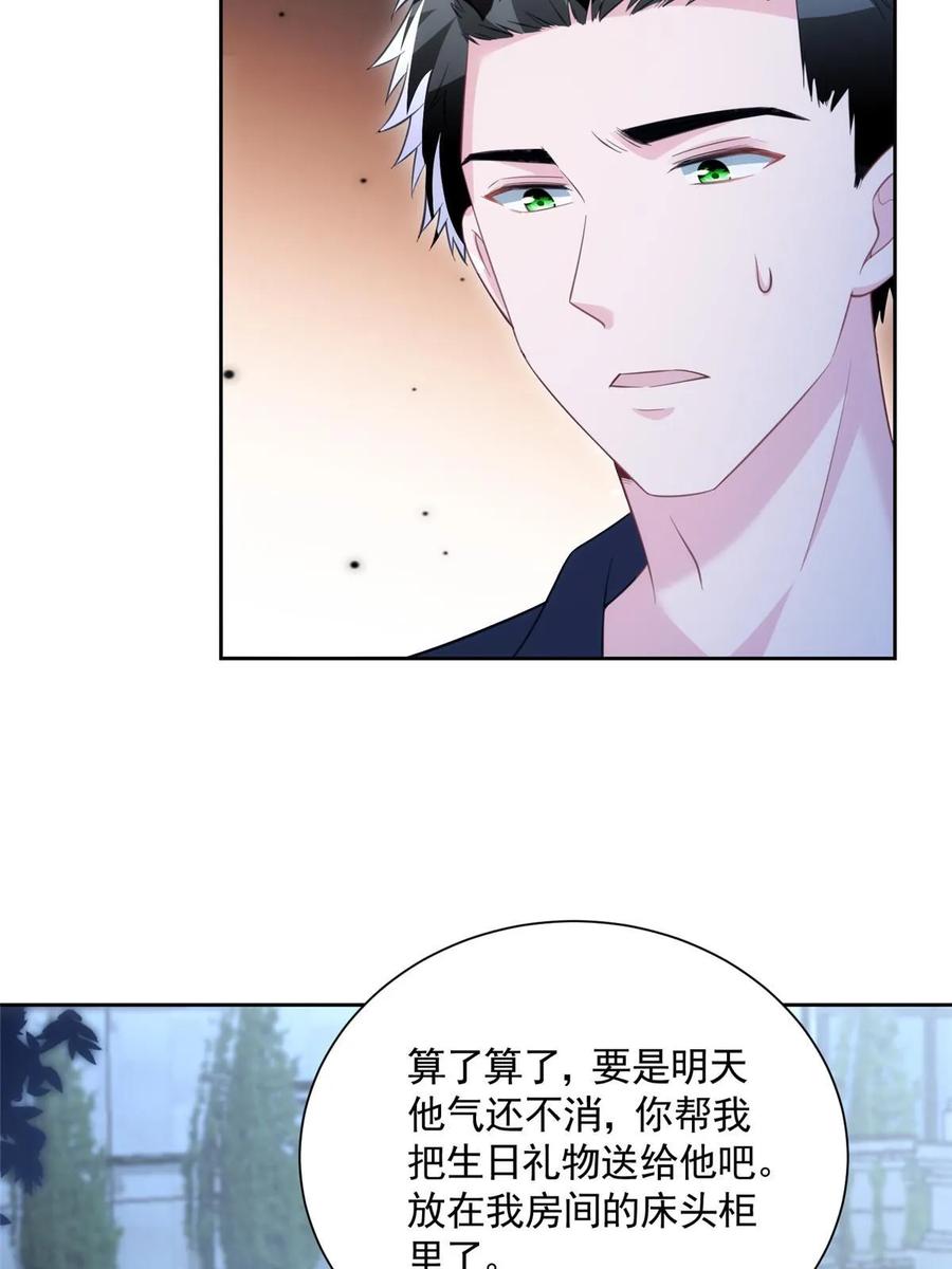 我在婚配所摇到了世界首富 46 夜君擎的生日 第66页