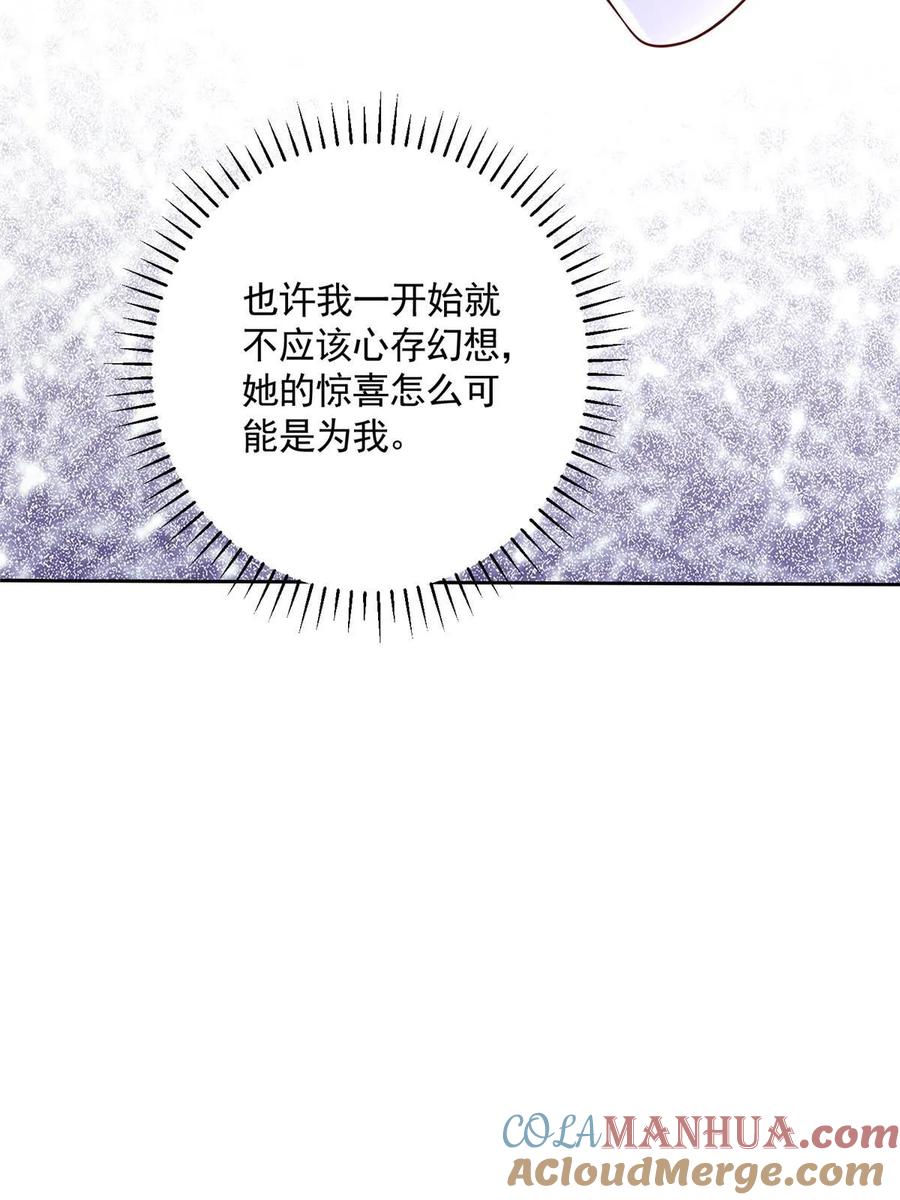 我在婚配所摇到了世界首富 46 夜君擎的生日 第52页