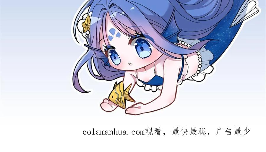 我在婚配所摇到了世界首富 47 小鱼尾大杀四方！ 第71页
