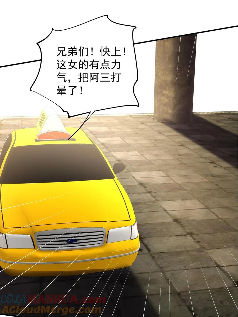 我在婚配所摇到了世界首富 47 小鱼尾大杀四方！ 第37页