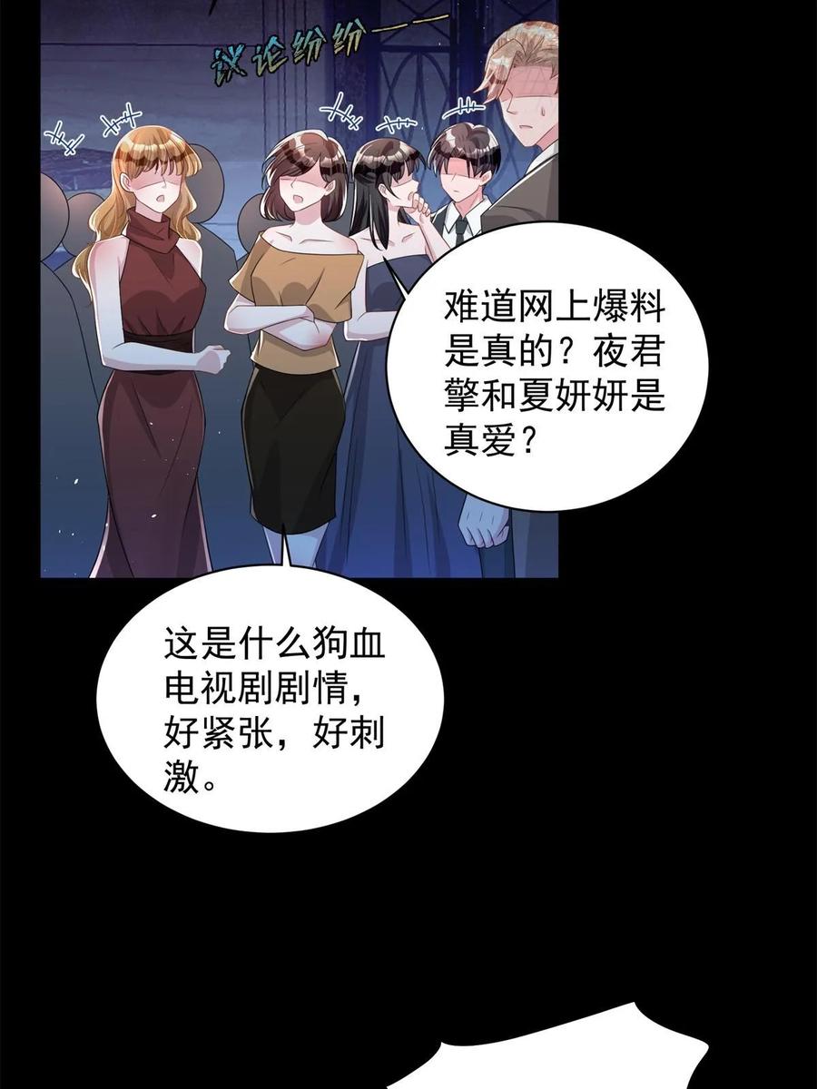我在婚配所摇到了世界首富 47 小鱼尾大杀四方！ 第63页
