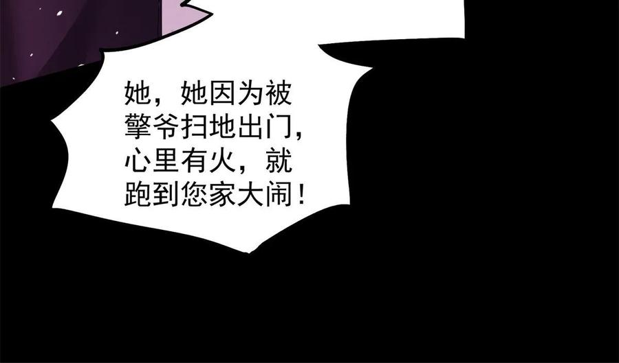 我在婚配所摇到了世界首富 47 小鱼尾大杀四方！ 第60页
