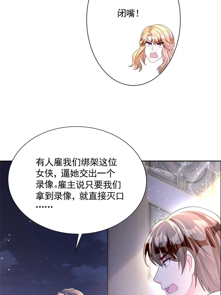 我在婚配所摇到了世界首富 48 哥哥，真的好想你… 第44页