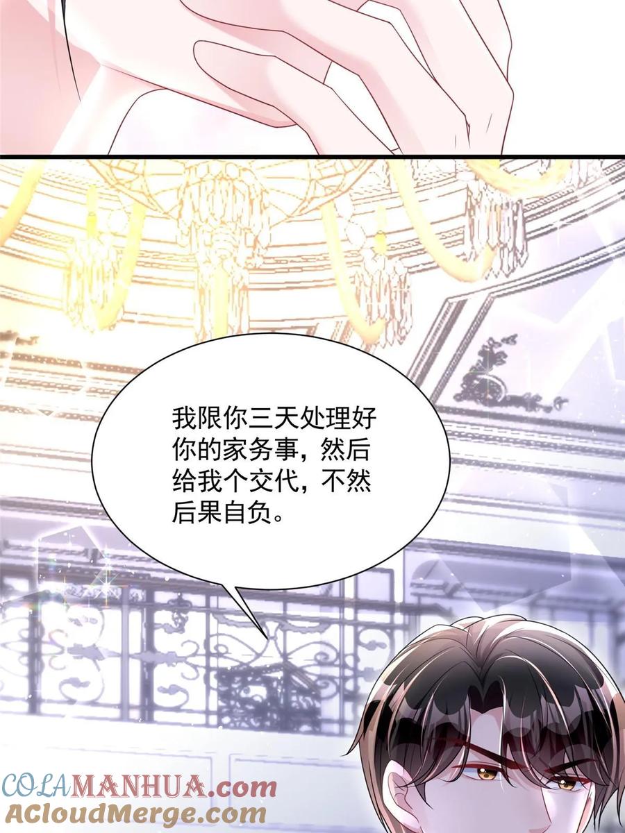 我在婚配所摇到了世界首富 48 哥哥，真的好想你… 第67页