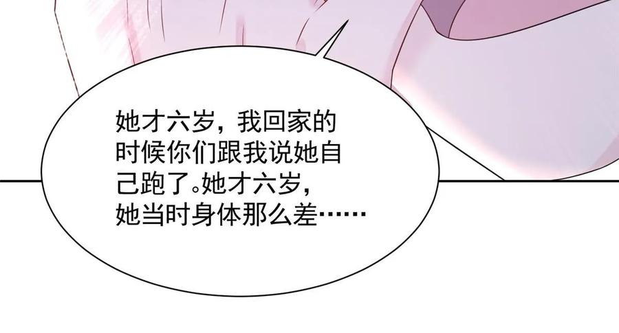 我在婚配所摇到了世界首富 48 哥哥，真的好想你… 第56页