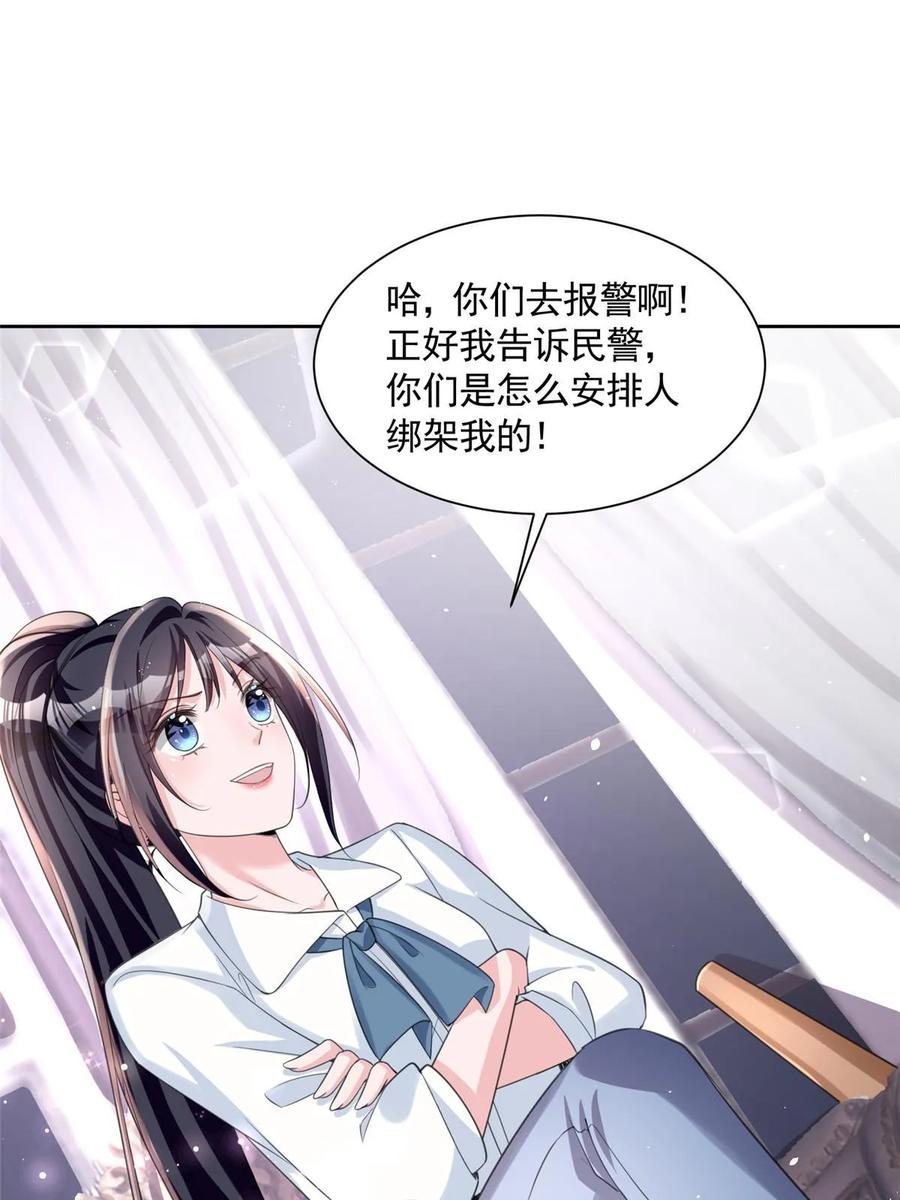 我在婚配所摇到了世界首富 48 哥哥，真的好想你… 第12页