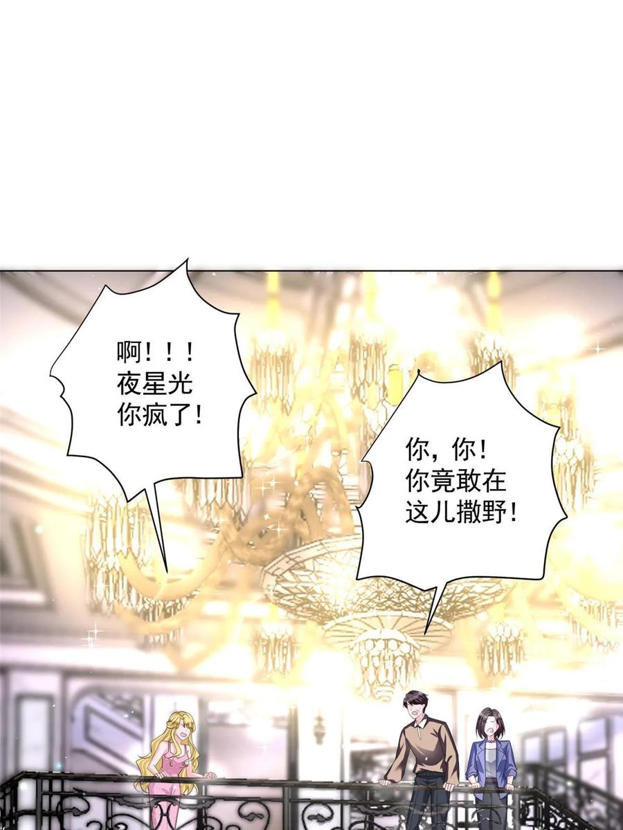 我在婚配所摇到了世界首富 48 哥哥，真的好想你… 第9页