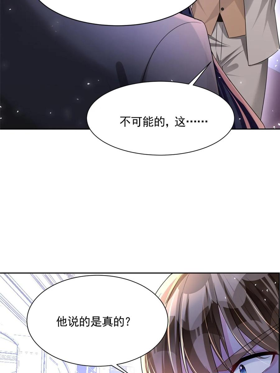 我在婚配所摇到了世界首富 48 哥哥，真的好想你… 第53页