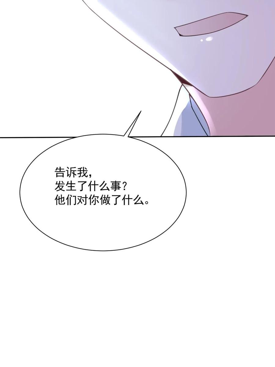 我在婚配所摇到了世界首富 48 哥哥，真的好想你… 第38页