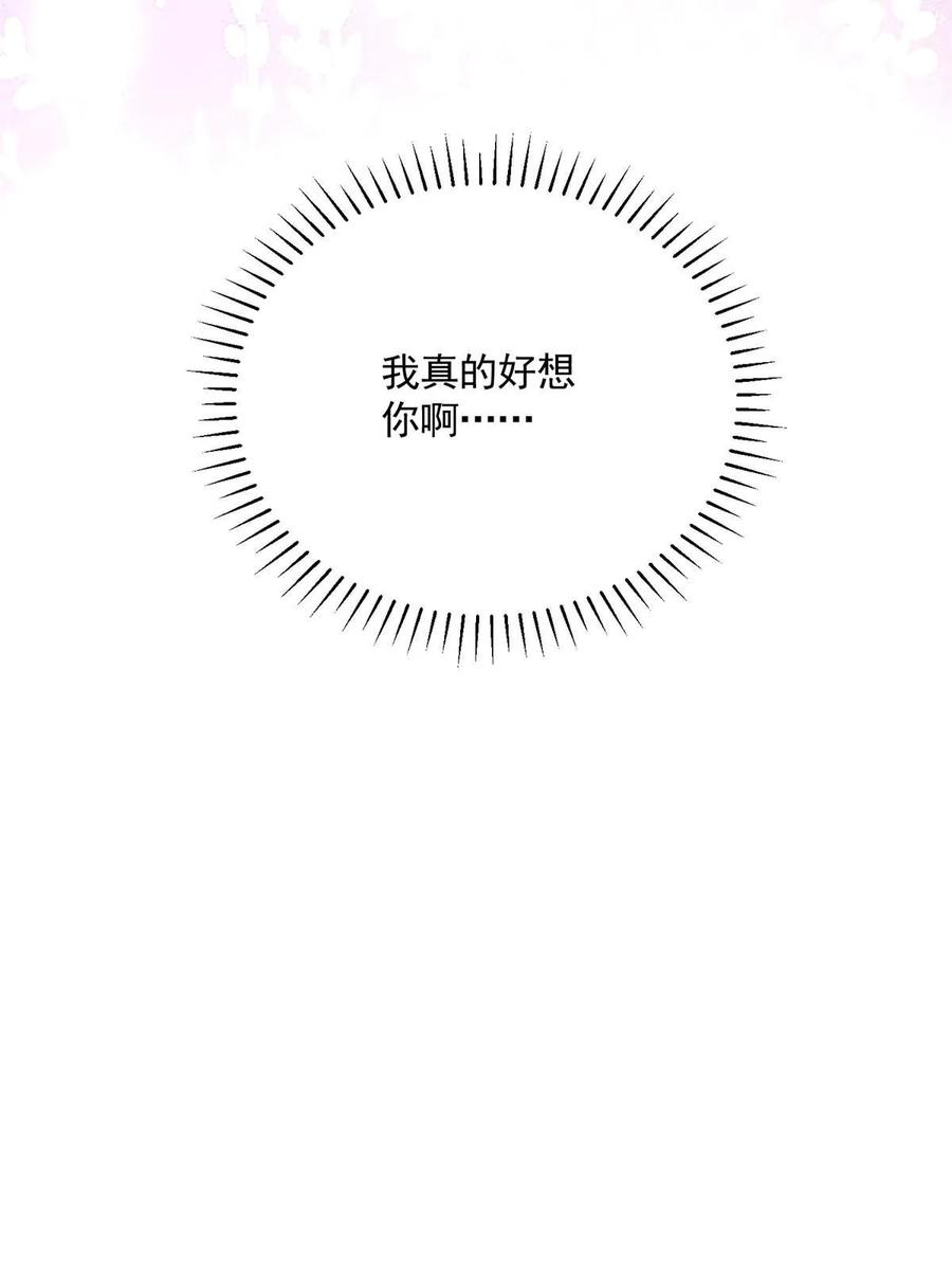 我在婚配所摇到了世界首富 48 哥哥，真的好想你… 第71页
