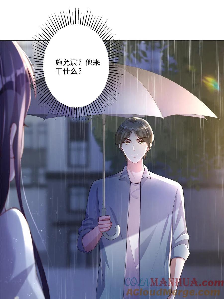 我在婚配所摇到了世界首富 04 他这是在关心我？ 第10页