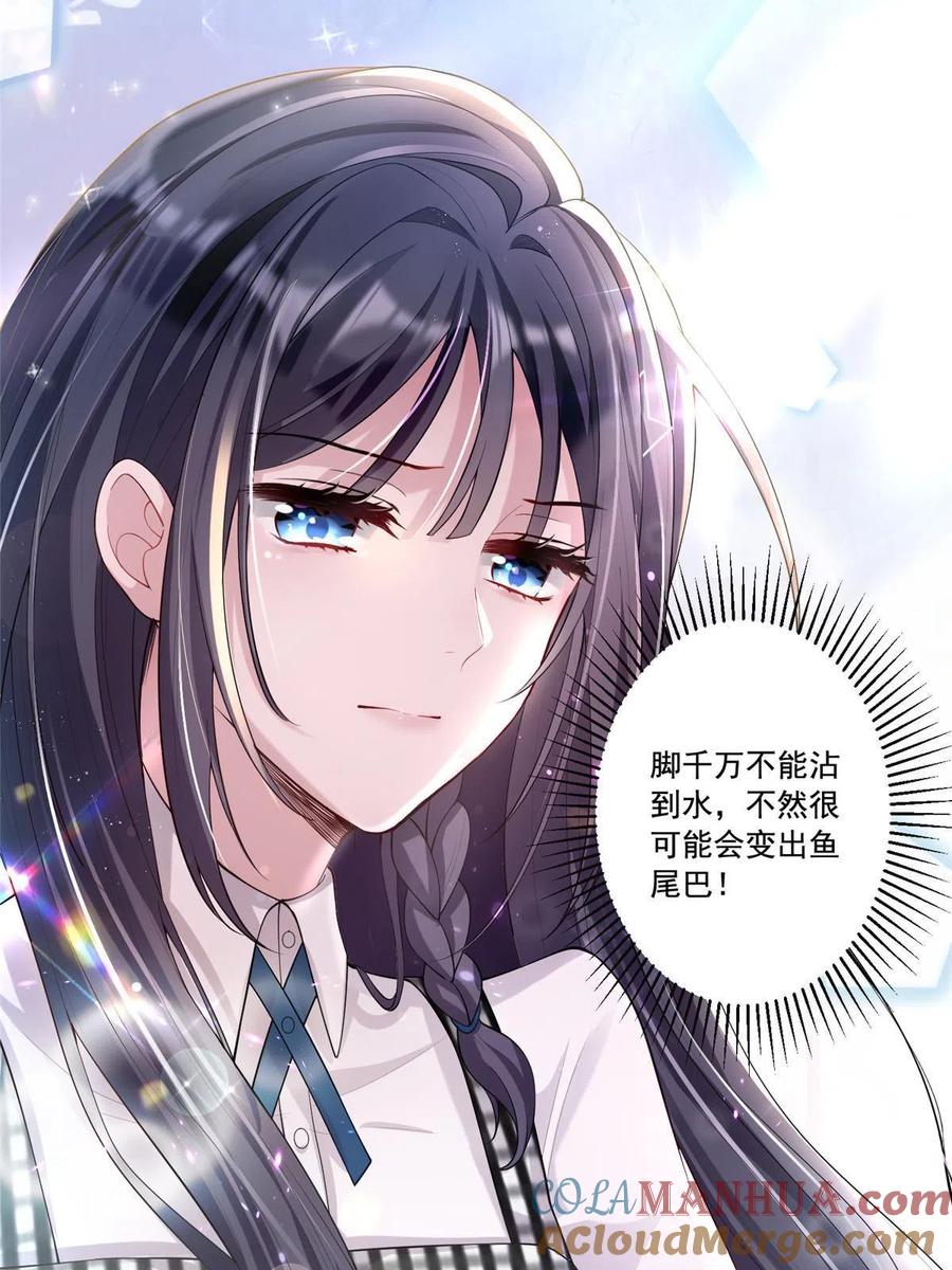 我在婚配所摇到了世界首富 04 他这是在关心我？ 第7页