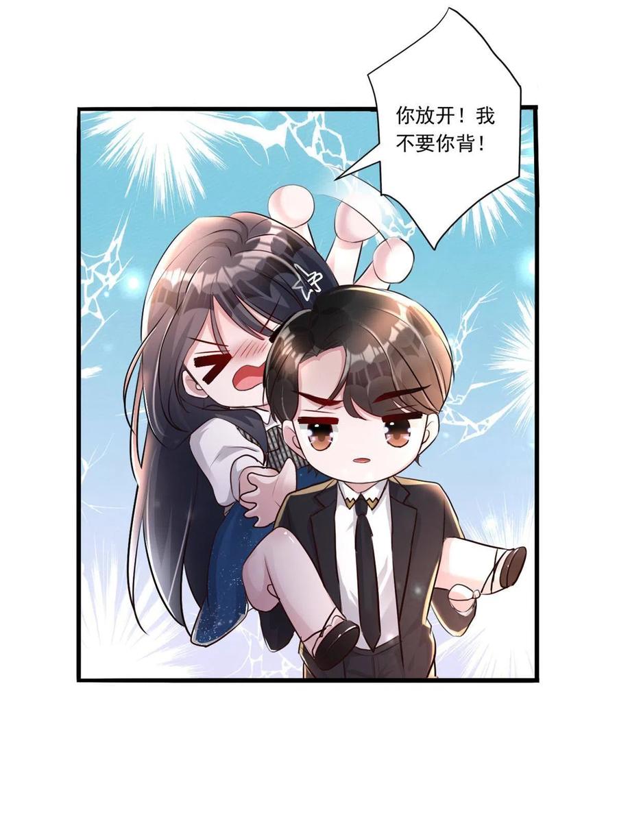我在婚配所摇到了世界首富 04 他这是在关心我？ 第48页