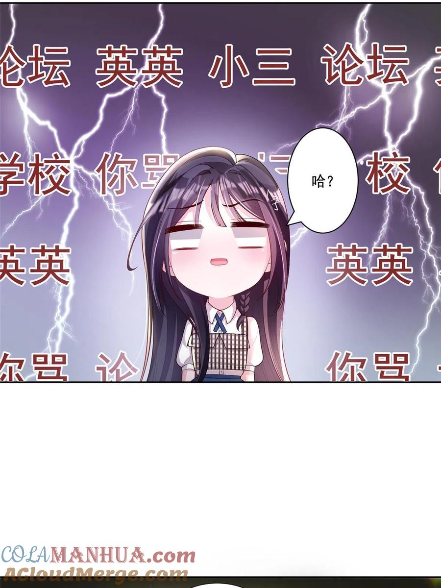 我在婚配所摇到了世界首富 04 他这是在关心我？ 第13页