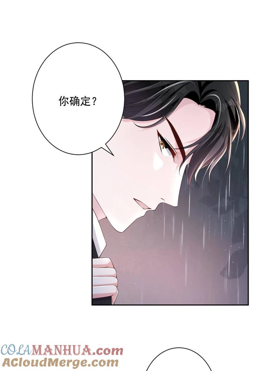 我在婚配所摇到了世界首富 04 他这是在关心我？ 第49页