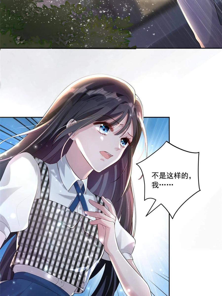 我在婚配所摇到了世界首富 04 他这是在关心我？ 第21页