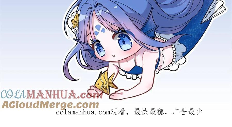 我在婚配所摇到了世界首富 04 他这是在关心我？ 第58页