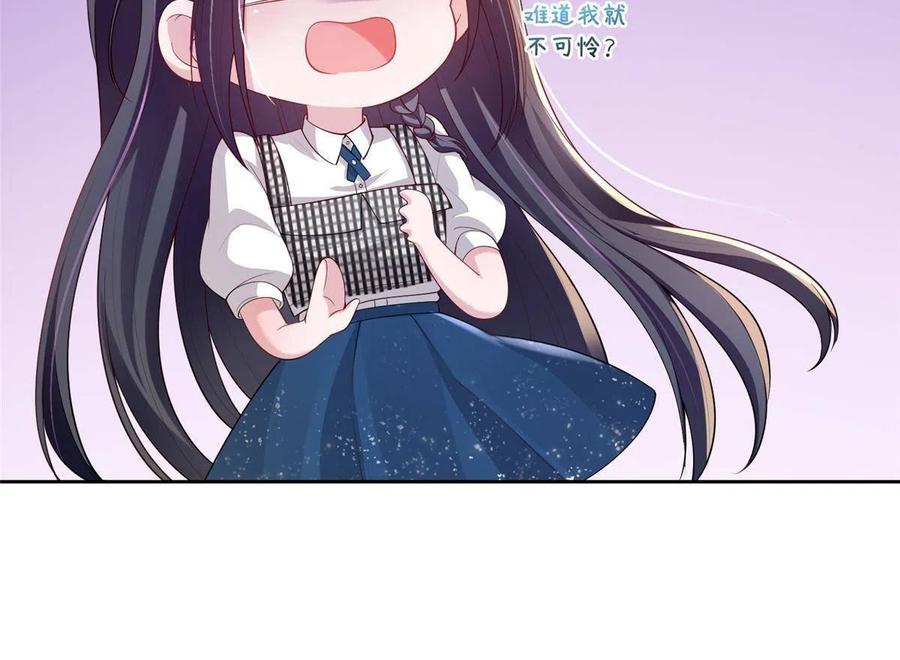 我在婚配所摇到了世界首富 04 他这是在关心我？ 第17页