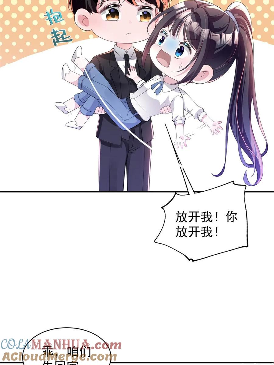 我在婚配所摇到了世界首富 49 夜君擎道歉了！ 第7页