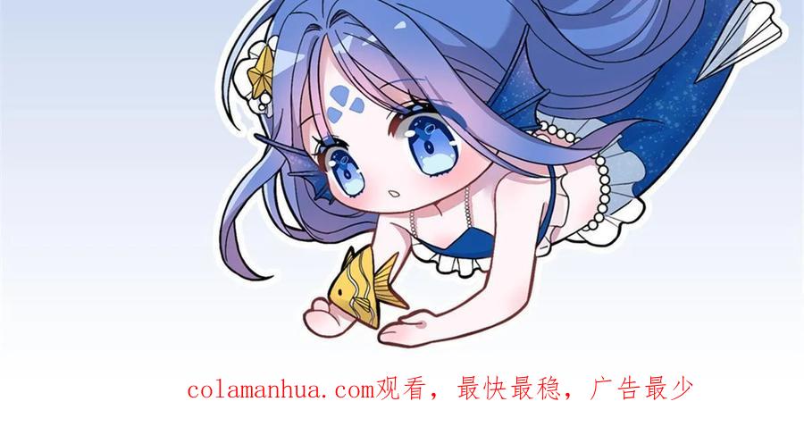 我在婚配所摇到了世界首富 49 夜君擎道歉了！ 第71页