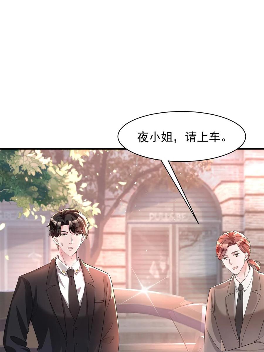 我在婚配所摇到了世界首富 49 夜君擎道歉了！ 第3页