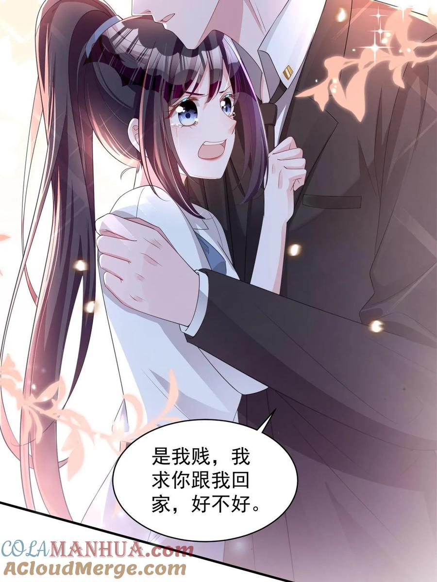 我在婚配所摇到了世界首富 49 夜君擎道歉了！ 第16页