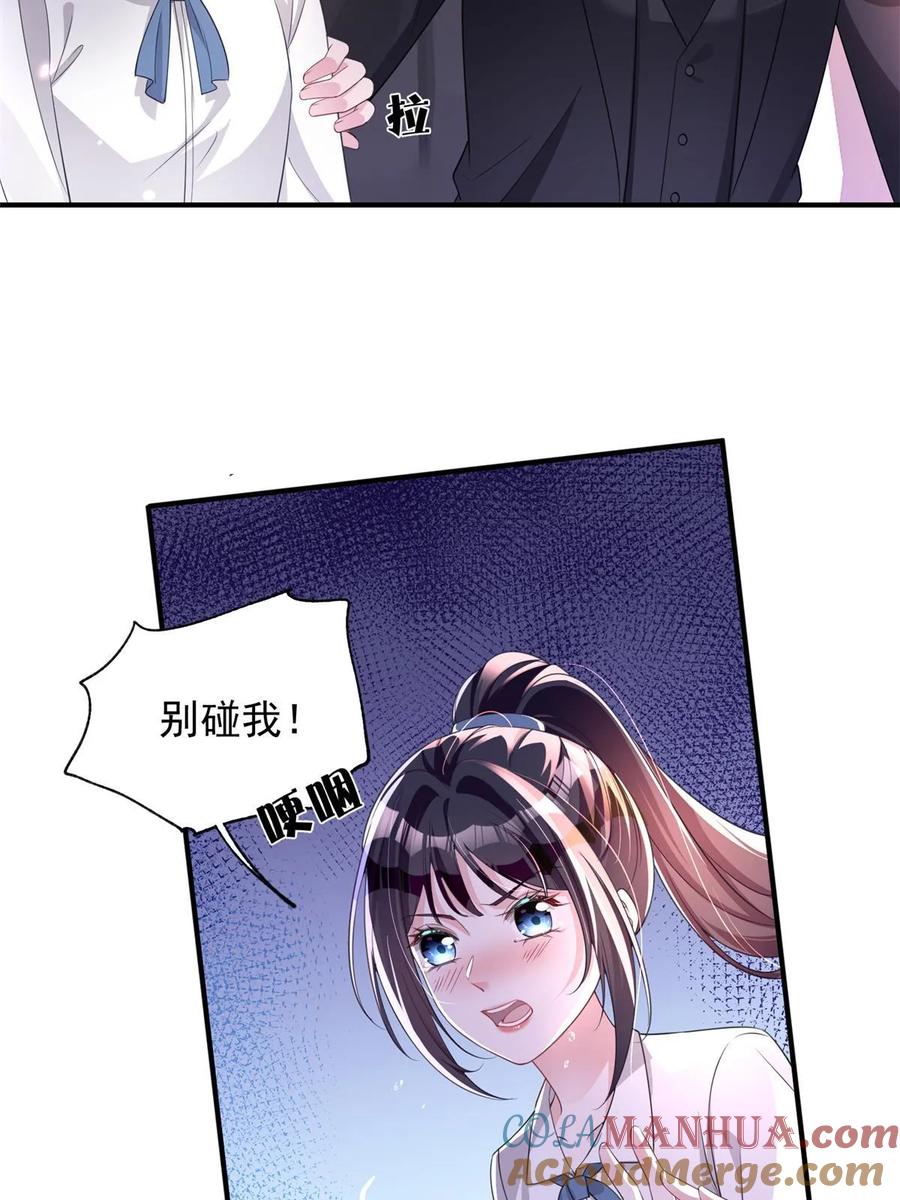我在婚配所摇到了世界首富 49 夜君擎道歉了！ 第13页
