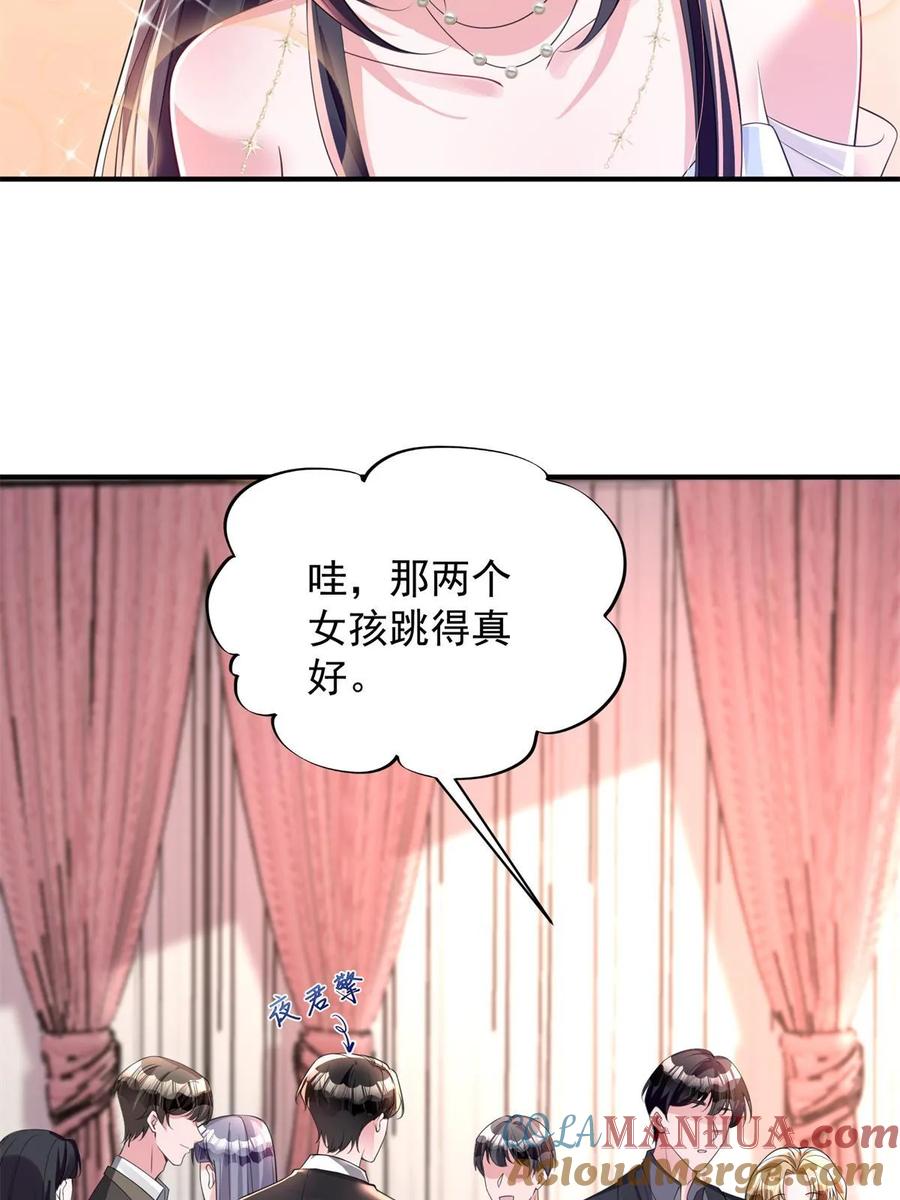 我在婚配所摇到了世界首富 49 夜君擎道歉了！ 第58页