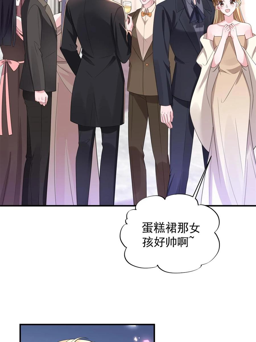 我在婚配所摇到了世界首富 49 夜君擎道歉了！ 第59页