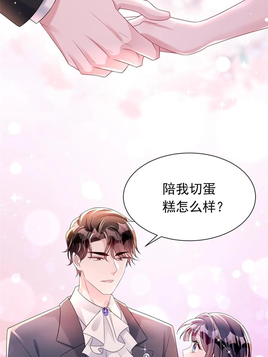 我在婚配所摇到了世界首富 50 你是我的一夜星光 第35页