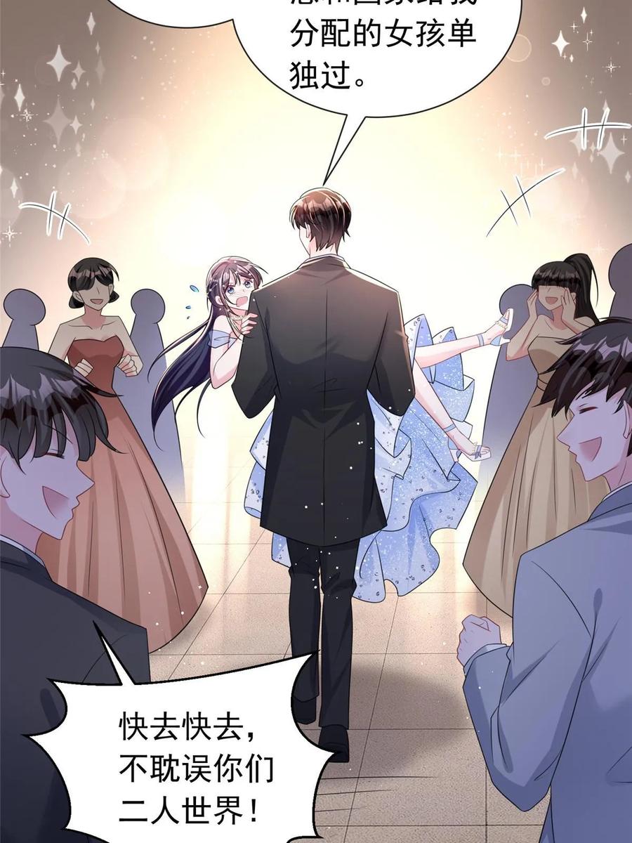 我在婚配所摇到了世界首富 50 你是我的一夜星光 第50页