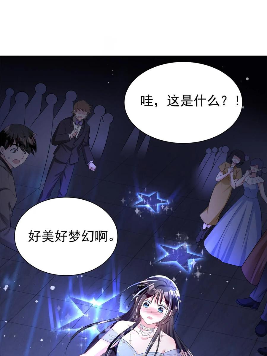 我在婚配所摇到了世界首富 50 你是我的一夜星光 第30页