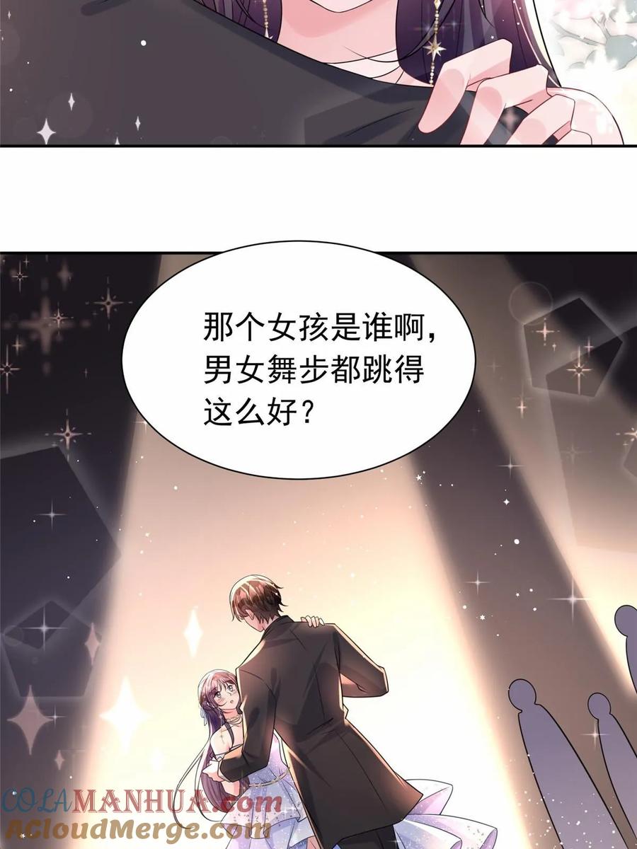 我在婚配所摇到了世界首富 50 你是我的一夜星光 第7页