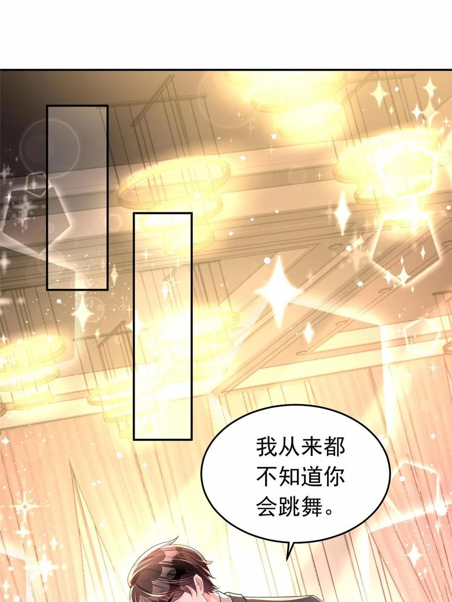 我在婚配所摇到了世界首富 50 你是我的一夜星光 第3页