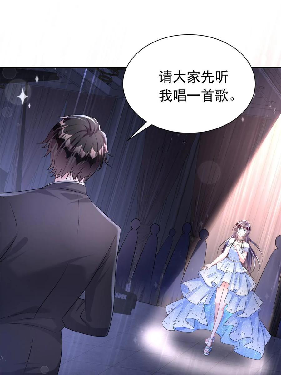 我在婚配所摇到了世界首富 50 你是我的一夜星光 第23页