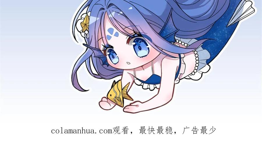 我在婚配所摇到了世界首富 51 爸爸，晚上好 第53页