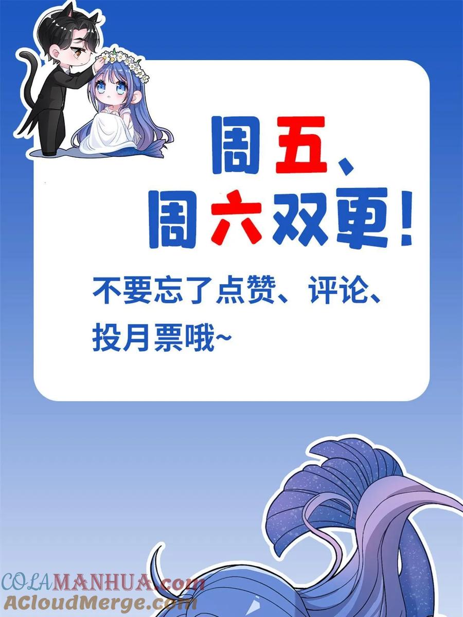 我在婚配所摇到了世界首富 51 爸爸，晚上好 第52页