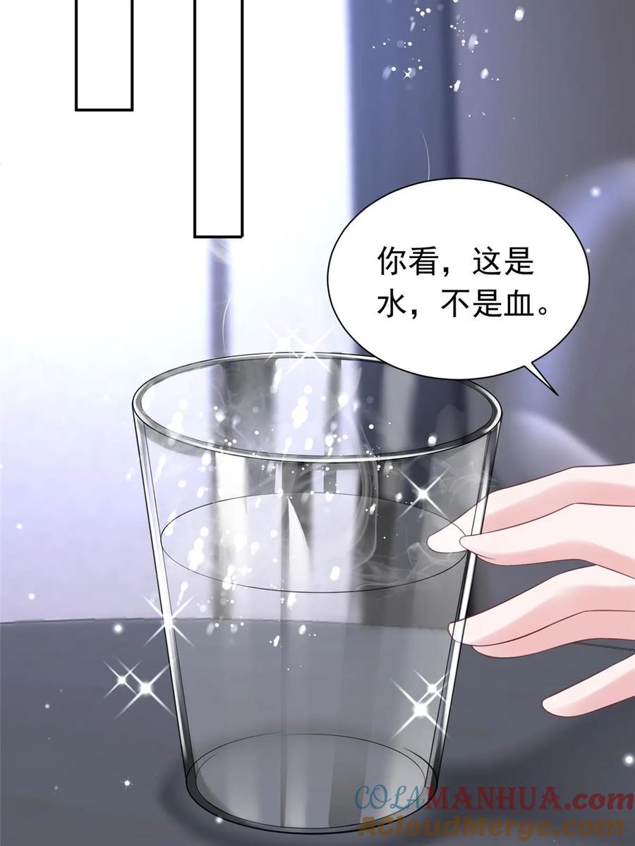 我在婚配所摇到了世界首富 51 爸爸，晚上好 第25页