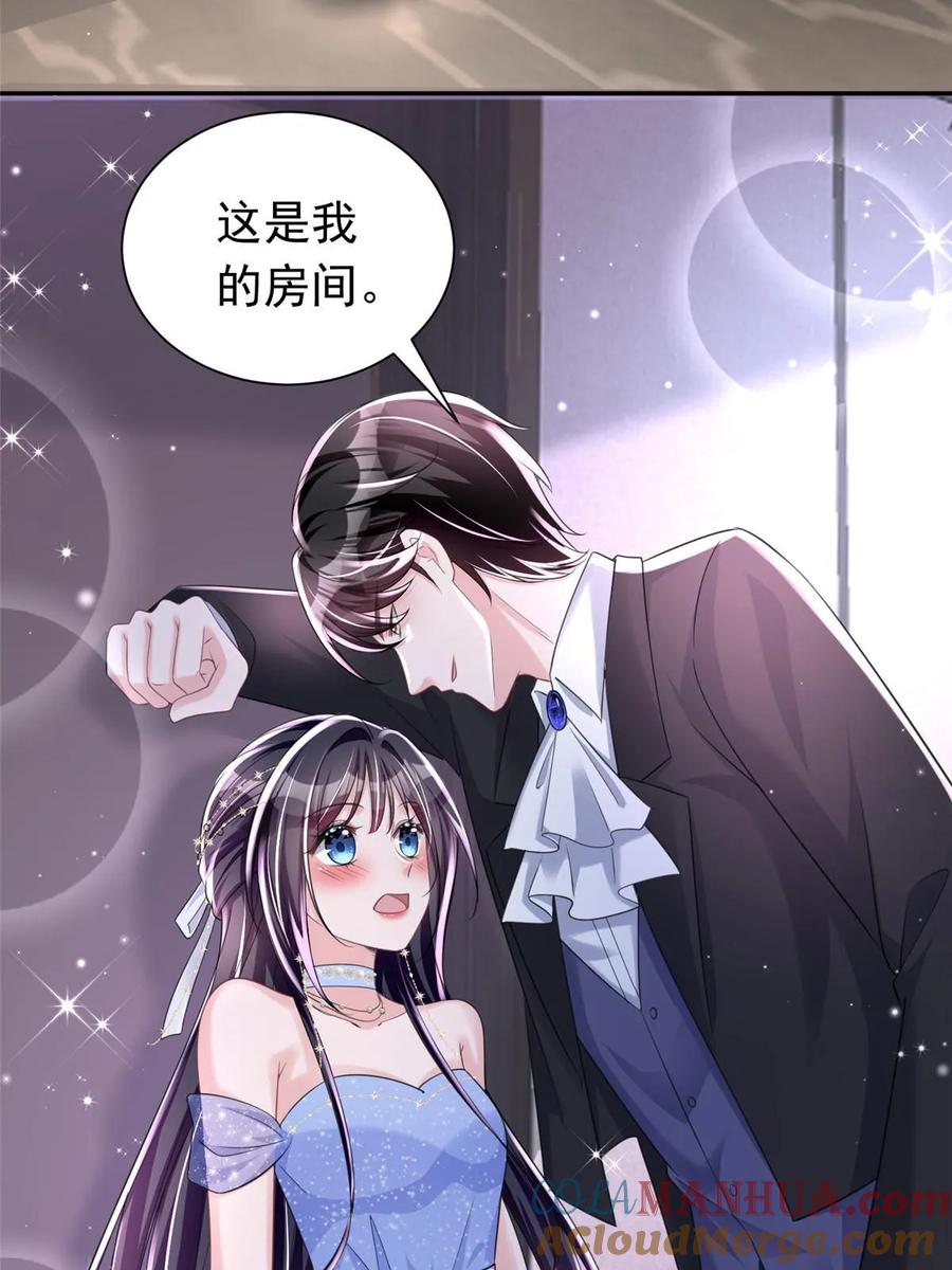我在婚配所摇到了世界首富 51 爸爸，晚上好 第40页