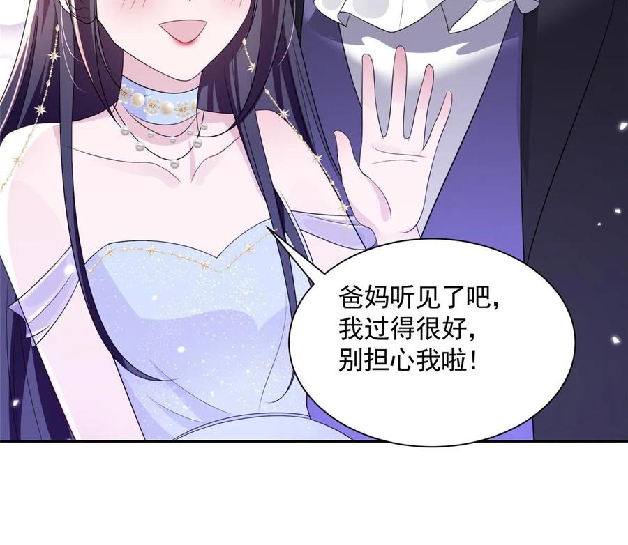 我在婚配所摇到了世界首富 52 你是不是给我下了爱情蛊？ 第18页