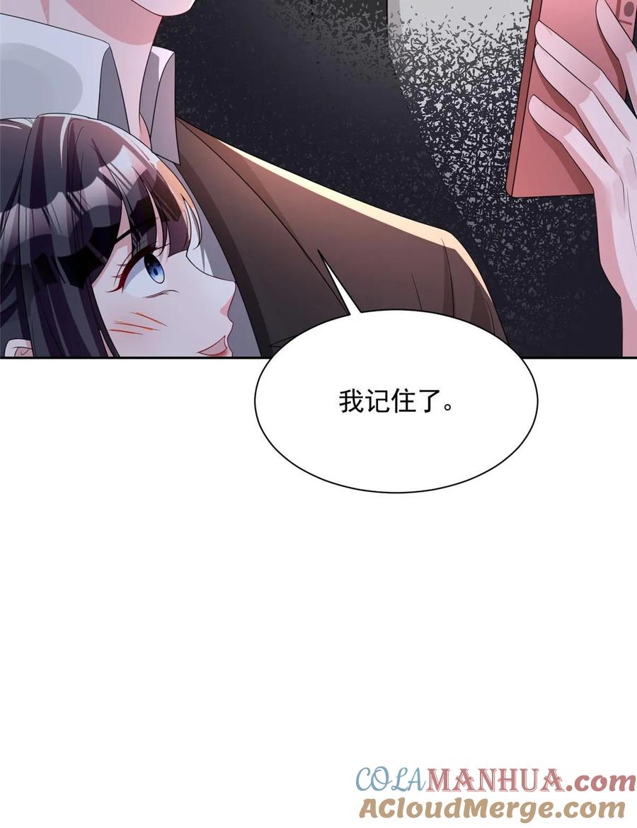 我在婚配所摇到了世界首富 52 你是不是给我下了爱情蛊？ 第10页