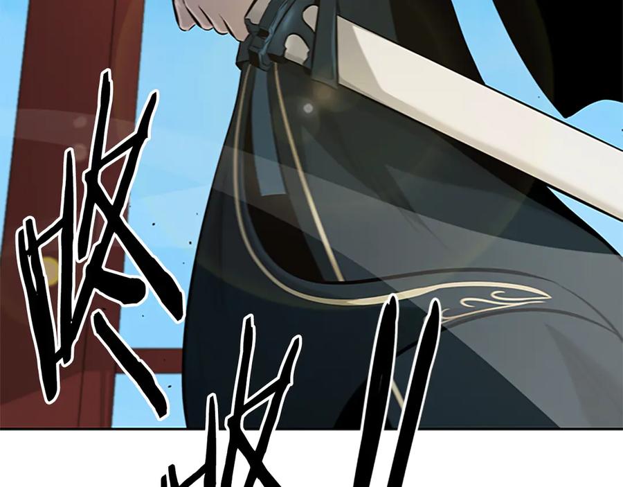 月影剑帝 第52话 有仇必报 第42页