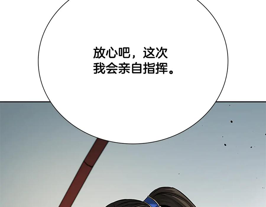 月影剑帝 第52话 有仇必报 第40页