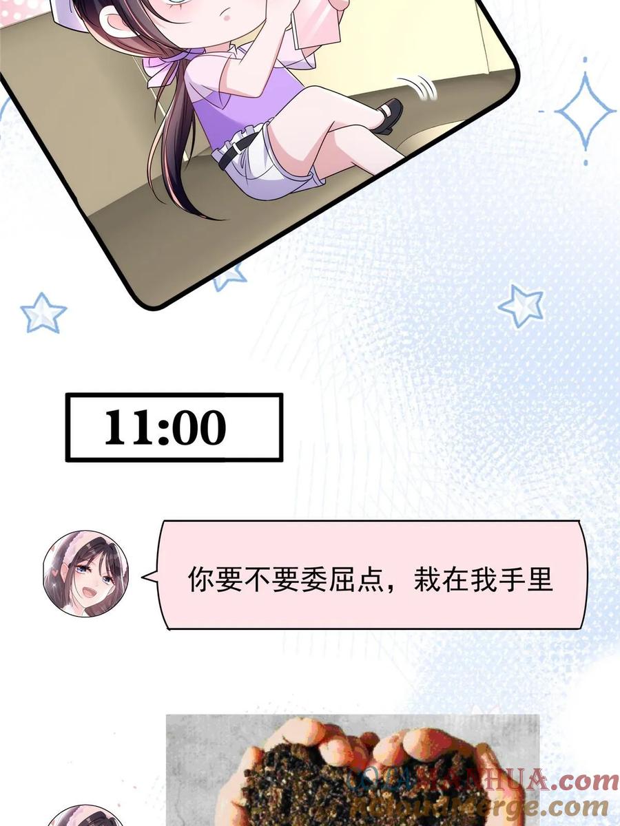 我在婚配所摇到了世界首富 53 这样的大毒瘤，可爱 第54页