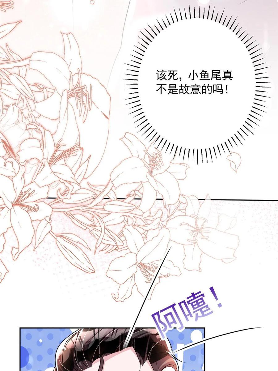 我在婚配所摇到了世界首富 53 这样的大毒瘤，可爱 第4页