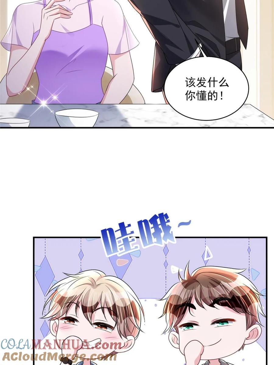 我在婚配所摇到了世界首富 53 这样的大毒瘤，可爱 第42页
