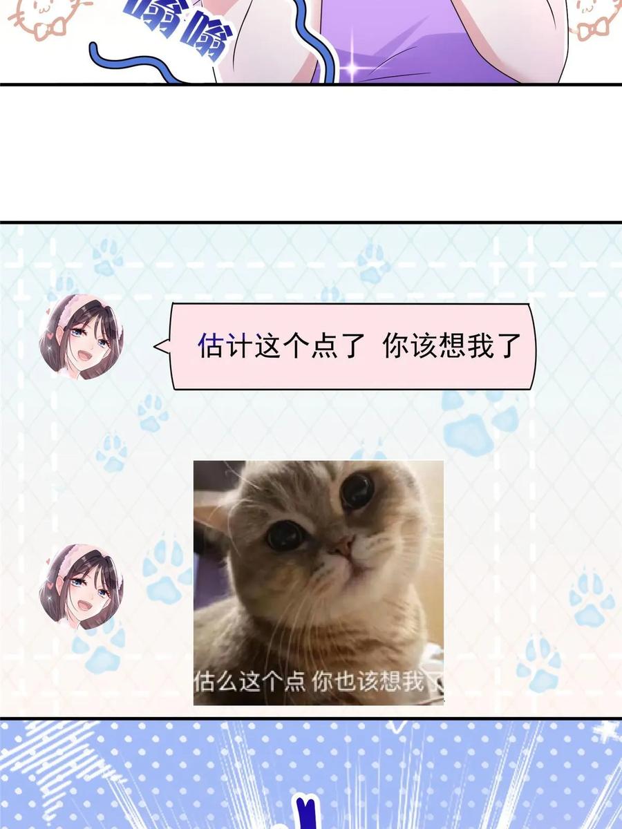 我在婚配所摇到了世界首富 53 这样的大毒瘤，可爱 第62页