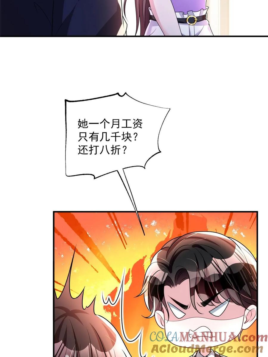 我在婚配所摇到了世界首富 53 这样的大毒瘤，可爱 第27页