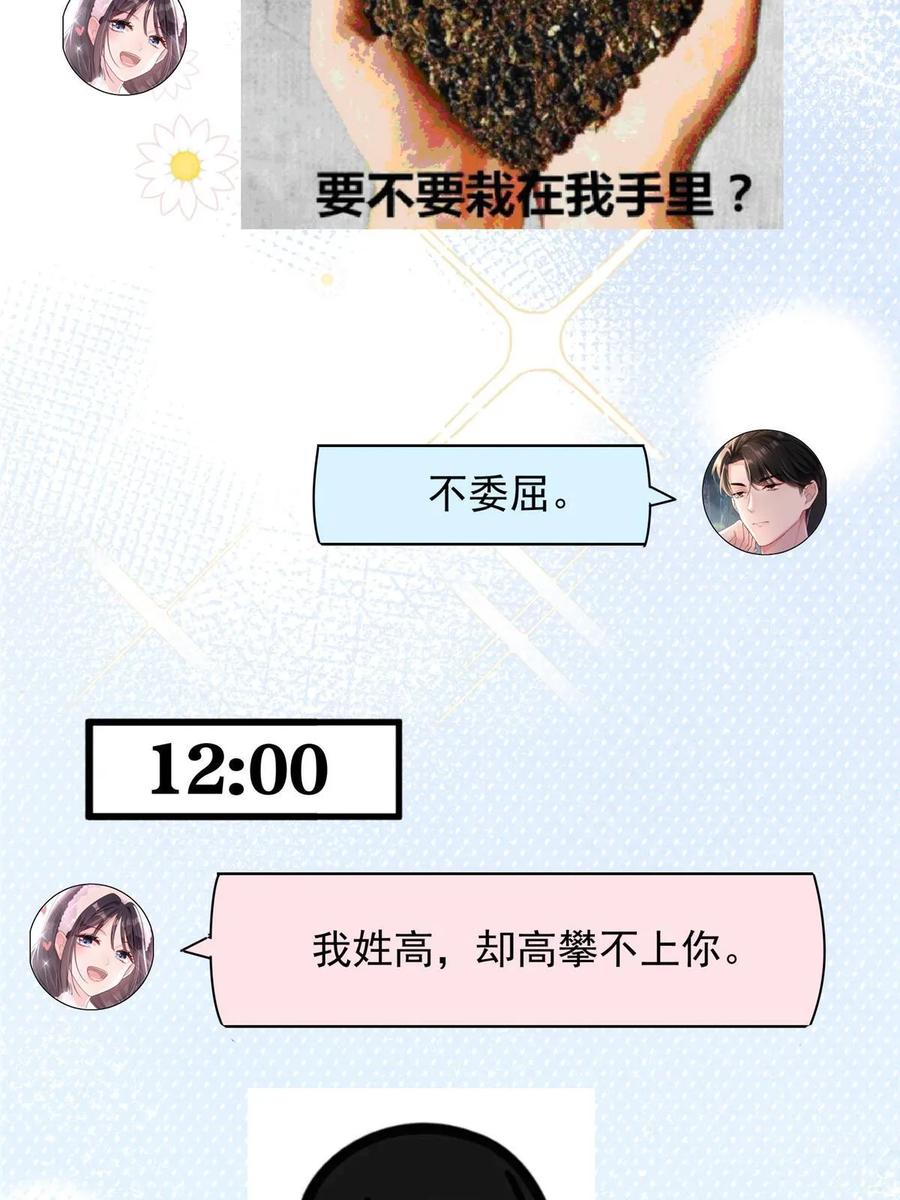 我在婚配所摇到了世界首富 53 这样的大毒瘤，可爱 第55页